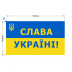Išmatavimai Ukrainos vėliavos