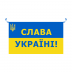 Ukrainos vėliava