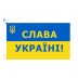 Ukrainos vėliava