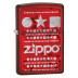 Zippo žiebtuvėlis 28342
